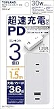 トップランド 電源タップ USB PD 対応 超速充電 (AC3個口 / USB-A 1口 / USB-C 1口) コード長1.5m オートパワーシステム搭載 コンセント タップ TPD15-WT ホワイト