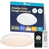 【Amazon Alexa認定】+Style LEDシーリングライト 8畳 10畳 調光 調色 電球色 昼光色 リモコン付き 常夜灯