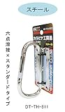 DBLTACT ツールフック DT-TH-811