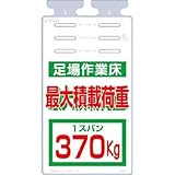 つくし工房:つくし つるしっこ 「足場作業床 最大積載荷重370kg」 SK-514D 型式:SK-514D