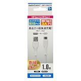 オーム(OHM) AudioComm Type-Cケーブル USB-A to USB-C 1m 3A 急速充電 断線しにくい 高耐久 ホワイト SMT-L10KAC-W 01-7181 オーム電機