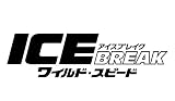 【全16色】大人気!『ワイルド・スピード ICE BREAK』（ワイルド・スピード アイス・ブレイクThe Fate of the Furious / Fast & Furious 8）ワイルド・スピ