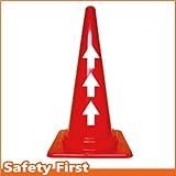 Safety First 直進矢印 文字入りカラーコーン 赤 (片面)