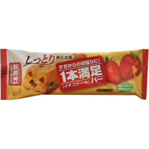 アサヒフード＆ヘルスケア 1本満足バー イチゴケーキ