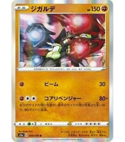 Amazon.co.jp: ポケモンカードゲームSM/ヒガナ（SR）/ドラゴンストーム
