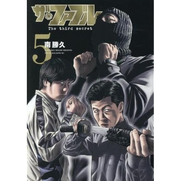 Amazon.co.jp: ザ・ファブル The second contact コミック 全9巻セット