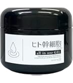 Amazon | ヒト幹細胞 マイクロニードル クリーム 【 幹細胞 ヒアルロン