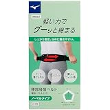 [ミズノ] 腰部骨盤ベルト 各種サイズあり 各種タイプあり ノーマルタイプ スリムタイプ メッシュタイプ ワイドタイプ ブレスサーモタイプ 固定力 介護 運転 男女兼用 ブラック ノーマルタイプ M-L
