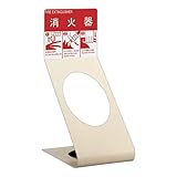 ユニオン 消火器ケース 床置式 UFB-3F-308