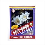 東商 サボテン多肉植物の土 2L