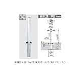 三協アルミ　ビポール　BTB-48UDN　φ48mm　上下式　チェーン通過　チェーン通過