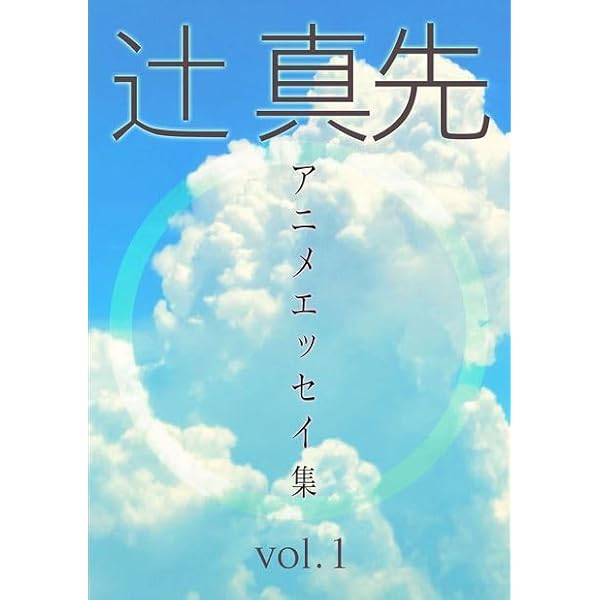 Amazon.co.jp: 迷犬ルパン異世界に還る : 辻真先, いとうのいぢ: 本