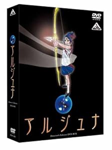 地球少女アルジュナ 時代が10年早すぎた原発 環境問題 自然農などがテーマの問題作アニメ Shave Off Mind