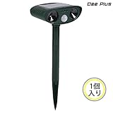 超音波動物撃退器 Dee Plus(ディプラス）動物撃退器 1個入り 猫よけ センサー 害獣対策 猫犬退治 害獣撃退器 ソーラー式 ガーデンバリア 庭園を保護 動物被害を軽減 防滴 簡単設置 猫、犬、