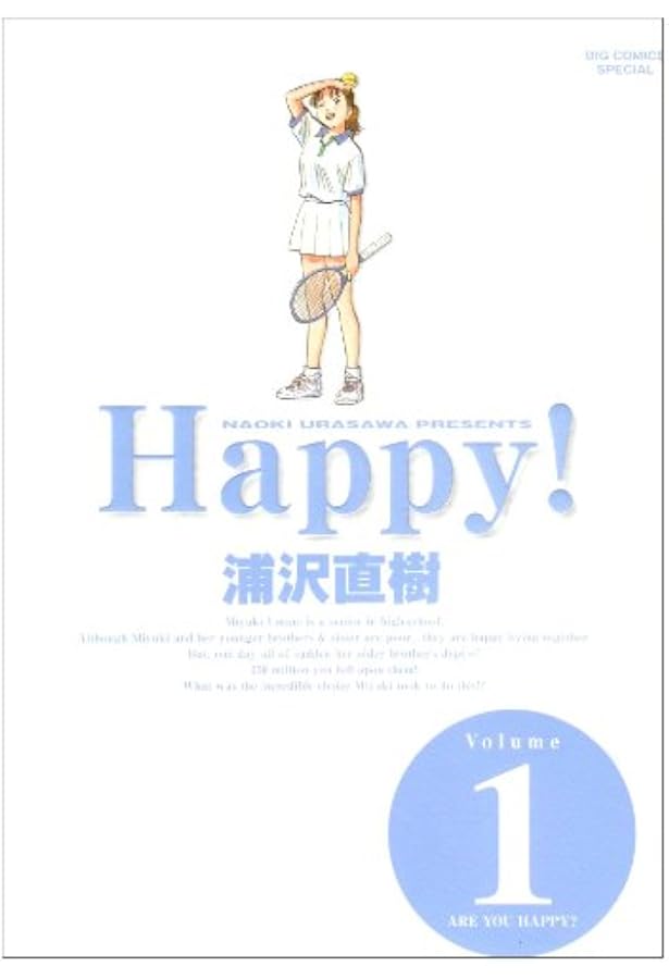 Amazon.co.jp: Happy! 〔完全版〕 (2) (ビッグコミックススペシャル