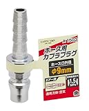 高儀 EARTH MAN ホース取付用 エアープラグ φ9mm A1503 20個入