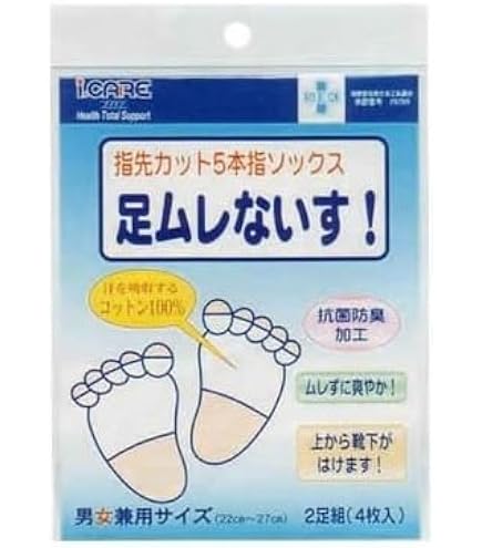 Amazon.co.jp: 2足セット 5本指 ゆびのばソックス ゆびのば アンクル