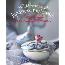 オールドノリタケと懐かしの洋食器―世界に誇る和製テーブルウェア | 潔