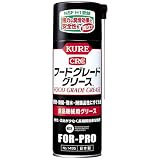KURE(呉工業) フードグレードグリース 400ml 食品機械用グリース 1435