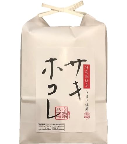 Amazon.co.jp: 【玄米】 特別栽培米 秋田県産サキホコレ30kg 玄米 令和