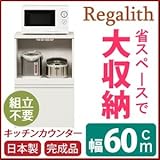 キッチンカウンター 幅60cm 二口コンセント/スライドテーブル/引き出し付き 日本製 ホワイト(白) 【完成品】