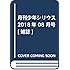 「月刊少年シリウス 2018年8月号」
