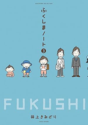 画像7: 【本日のKindle新刊まとめ】『つぐもも』『がっこうぐらし！』『なでしこドレミソラ』など161冊
