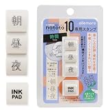 シャチハタ スティック型 スタンプ ノトトテン nototo10 専用スタンプ 黒 印面 時間 PEL-TCU2/H