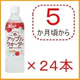 和光堂 ベビーのじかん アップルウォーター 500ml×24本 (1ケース)