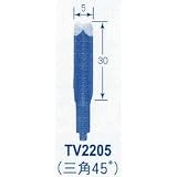 東京オートマック:オートマック 共通替刃三角幅5ミリ 45度 TV2205 型式:TV2205