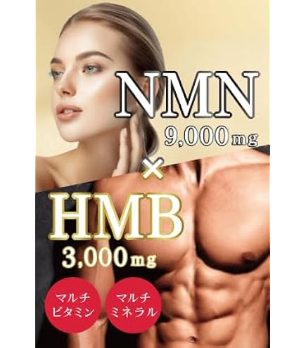 Amazon.co.jp: 公式ショップ 正規品 1袋 シボゼロ SHIBOZERO HMB NMN