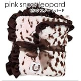 Max Daniel / マックスダニエル　アニマルプリント　ベビーブランケット(:、種類:pinksnowleopard