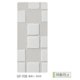 【巾なりサンプル】 GF-708 サンゲツ ガラスフィルム 窓 (まど) 目隠しシート グラデーション エティコ ［飛散防止］