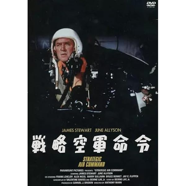 Amazon.co.jp: 戦略空軍命令 [Blu-ray] : ジェームズ・スチュワート