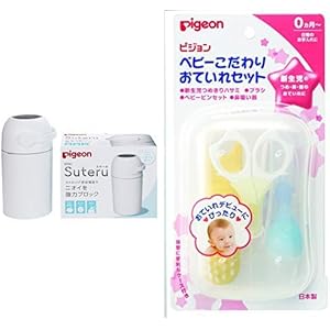 【セット買い】ピジョン Pigeon ステール Suteru ストロング密封構造でニオイを強力ブロック & ベビーこだわ…