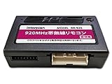 インタープラン 920MHz帯無線リモコン受信機 RR-920