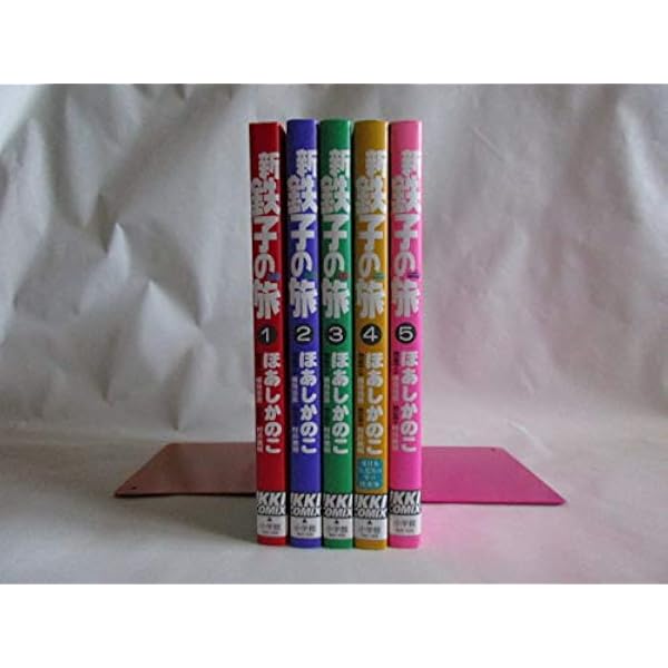 Amazon.co.jp: 鉄子の旅 コミック 全6巻完結セット : 本