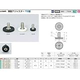 スガツネ工業:スガツネ工業 薄型アジャスターTG型ホワイトM8×15(200-936-848) TG-20WT 型式:TG-20WT