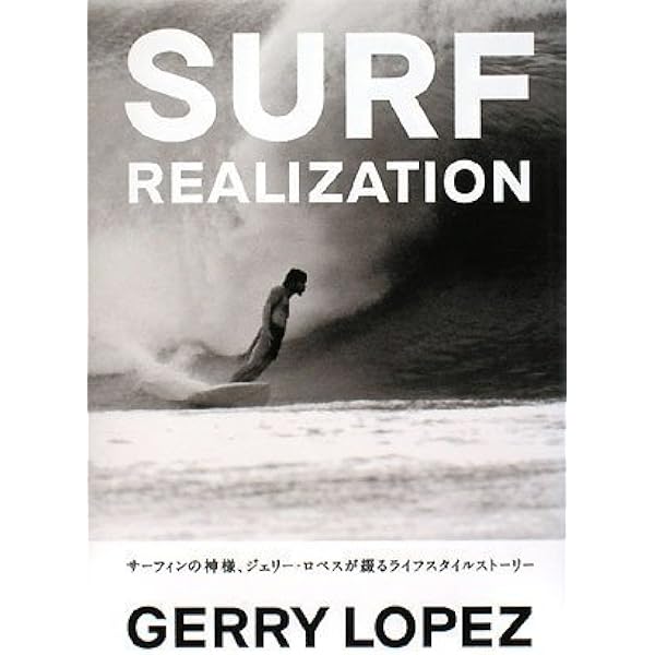 SURF IS WHERE YOU FIND ITジェリー・ロペス自伝 | ジェリー