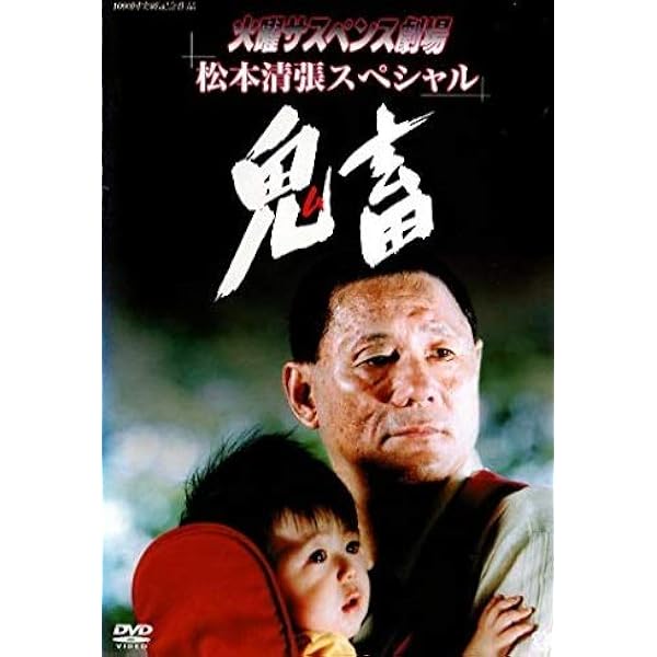 Amazon.co.jp: 火曜サスペンス劇場 セレクション1 DVD-BOX : 黒木瞳