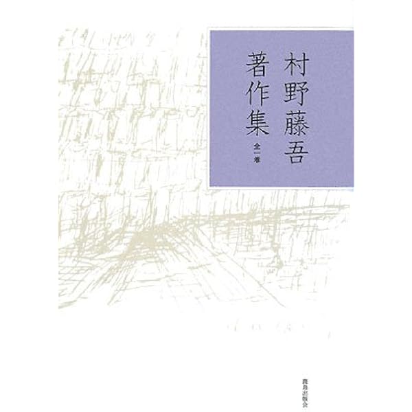 Amazon.co.jp: なにわ塾第4巻 建築をつくる者の心 (なにわ塾叢書