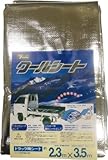 [N-3674959]ユタカ　シート　クールシートトラック用　２．３ｍ×３．５ｍ B16