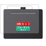 3枚 Sukix ブルーライトカット フィルム 、 Wacom Intuos Medium TCTL6100WL / K0 向けの 液晶保護フィルム ブルーライトカットフィルム シート シール 保護フィルム（非 ガラスフィルム 強化ガラス ガラス ケース カバー ） 修繕版