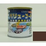 水性バリューコート 1/12L ブラウン