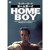 ホームボーイ [DVD](中古品)