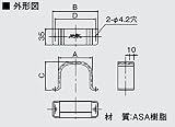オーケー器材 配管化粧ダクト スカイダクト TLシリーズ フレキシブルダクト用サドル アイボリー K-TLFS9AC