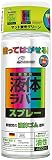 エスデザイン 液体ラバースプレータイプ 油性 400ml ー マット蛍光グリーン