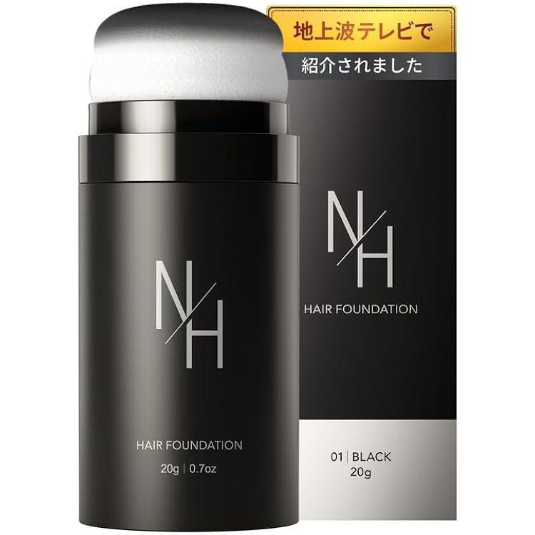 Amazon | ハイリッチ トミーリッチ ヘアーファンデーション ブラック