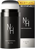 【家族にもバレない自然感】N/H ヘアファンデーション ヘアチョーク 白髪隠し 薄毛隠し パウダー 増毛 生え際 円形脱毛症 男女兼用で大容量20g(ブラック, 2本)