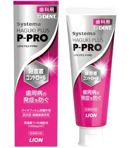 システマSP-Tジェル85g フッ素1450ppm 3本